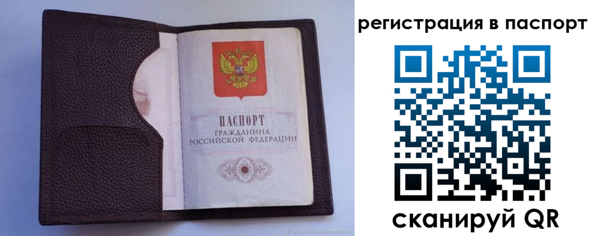 временная регистрация в квартире в Нижнеудинске