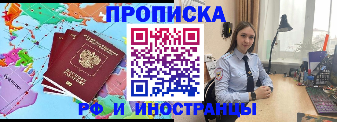 прописка паспорт в Нижнеудинске