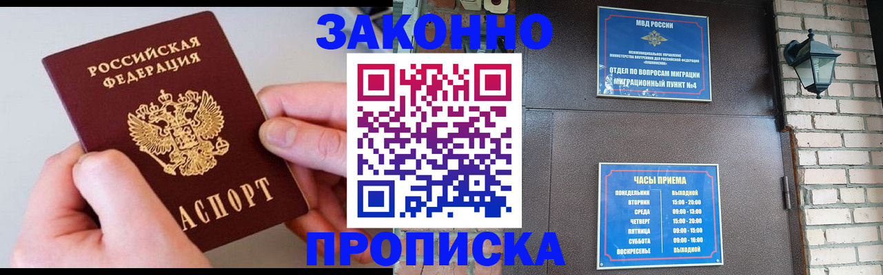 миграционный учет в Нижнеудинске