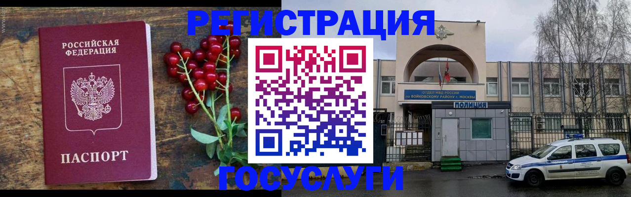 прописка 2025 в Нижнеудинске