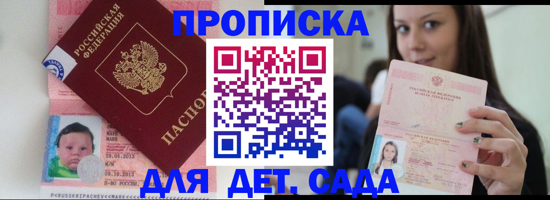 прописка штамп в Нижнеудинске