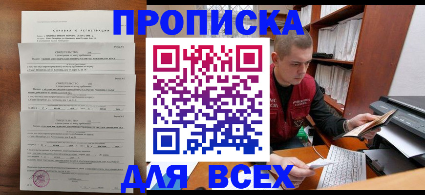 регистрация для школы в Нижнеудинске