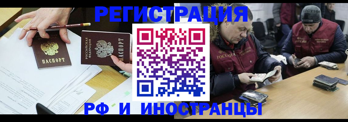 временная регистрация недорого в Нижнеудинске